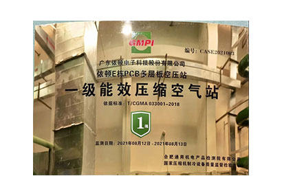 中國PCB行業(yè) “一級(jí)能效壓縮空氣站”