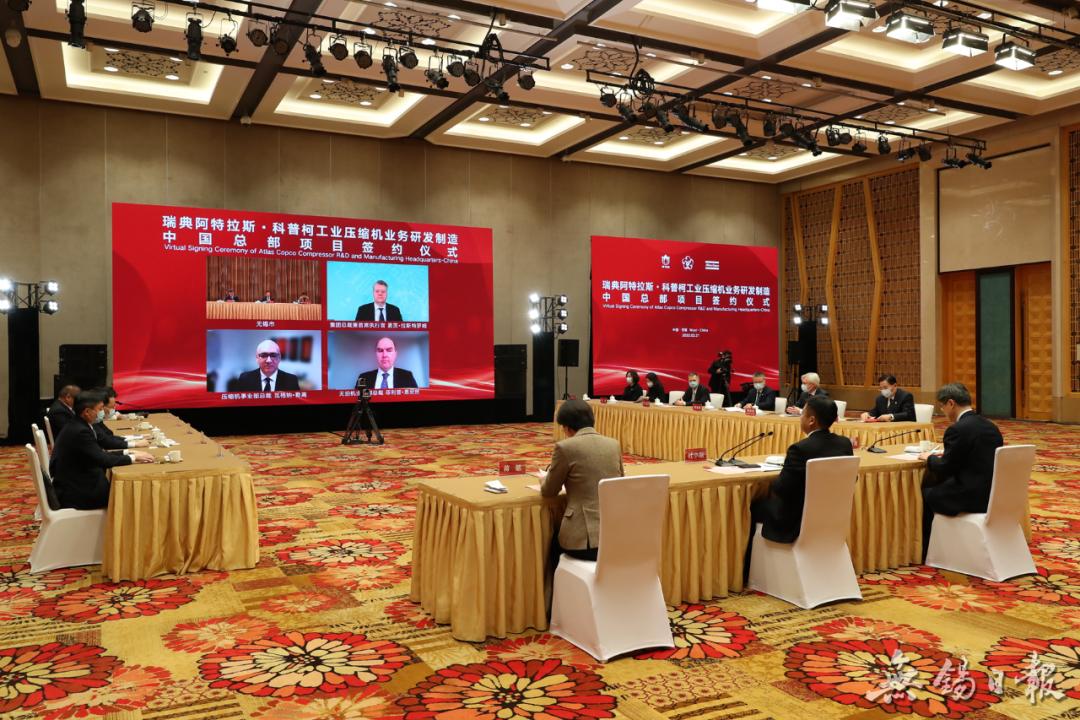 阿特拉斯·科普柯30億元工業(yè)壓縮機(jī)項(xiàng)目落戶(hù)無(wú)錫